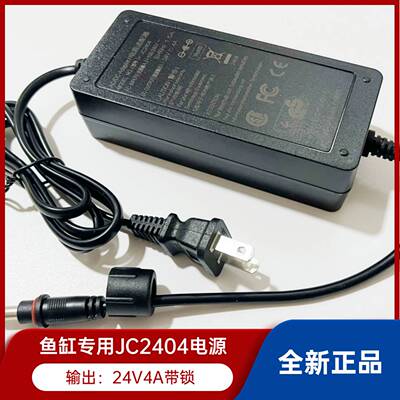 议价-JhC240424V4A96W鱼缸专用电源配接器防水电源插头变压器