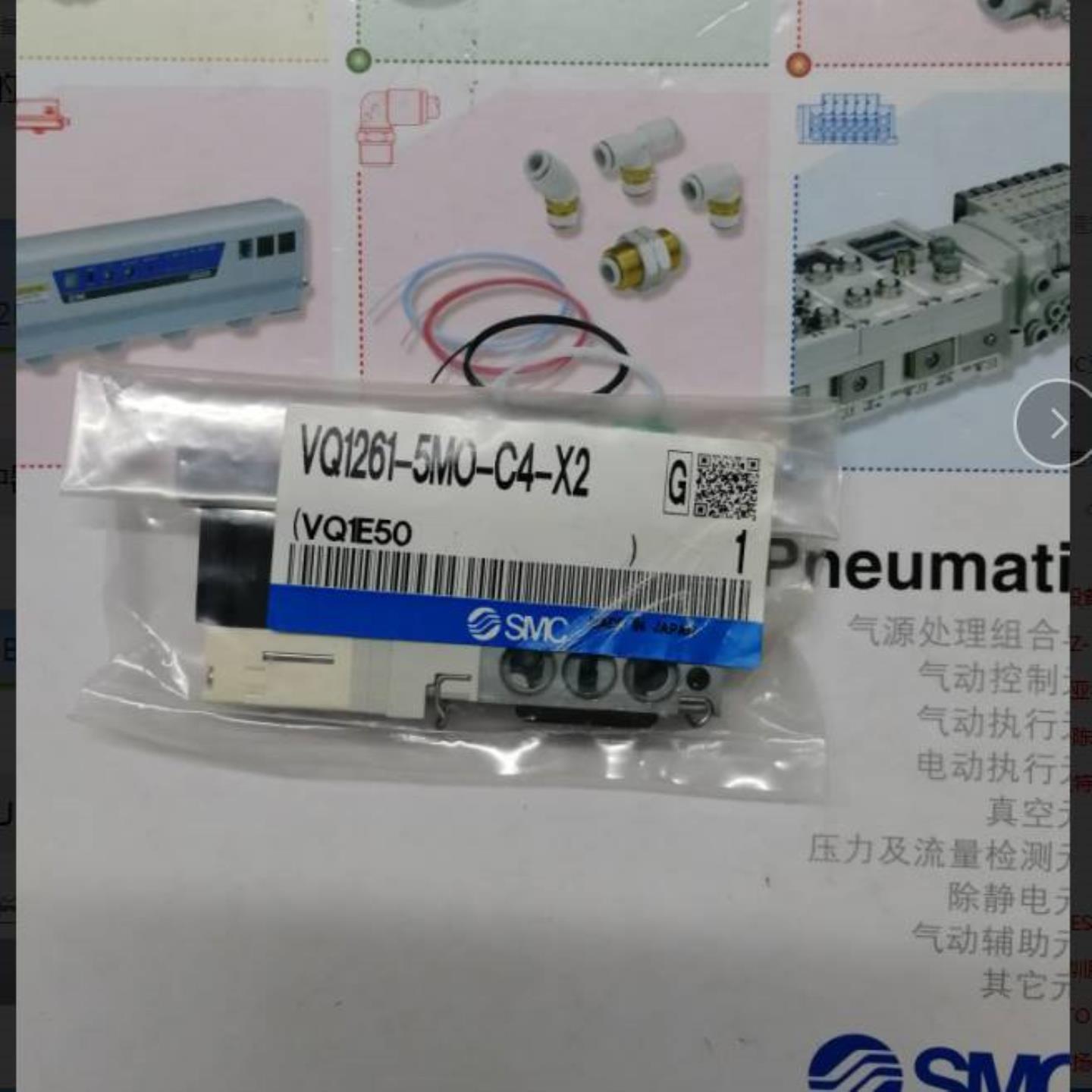 配件全新原装正品SMC电磁阀VQ1261-5MO-C4-X2  实物照议价