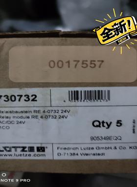 询价~RE4-0732 730732 LUETZE隔离继电