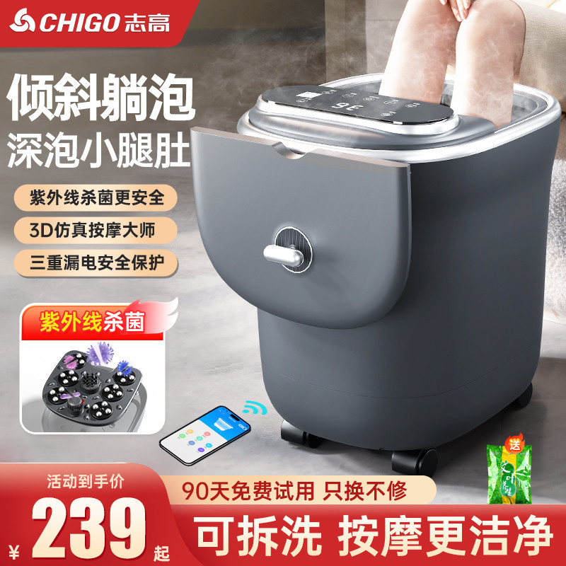 志高泡脚桶按摩加热恒温家用全自动足浴盆高深桶过小腿电动洗