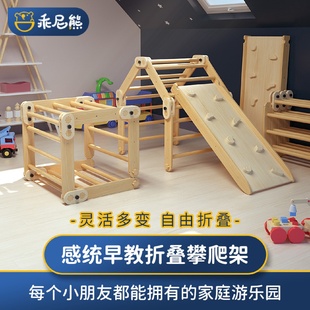 攀爬架组合感统训练器材家用儿童室内a字架折叠滑梯三角爬攀岩架