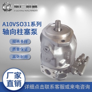 适用于力士乐液压泵A10VSO31系列油泵45 140轴向柱塞泵 100
