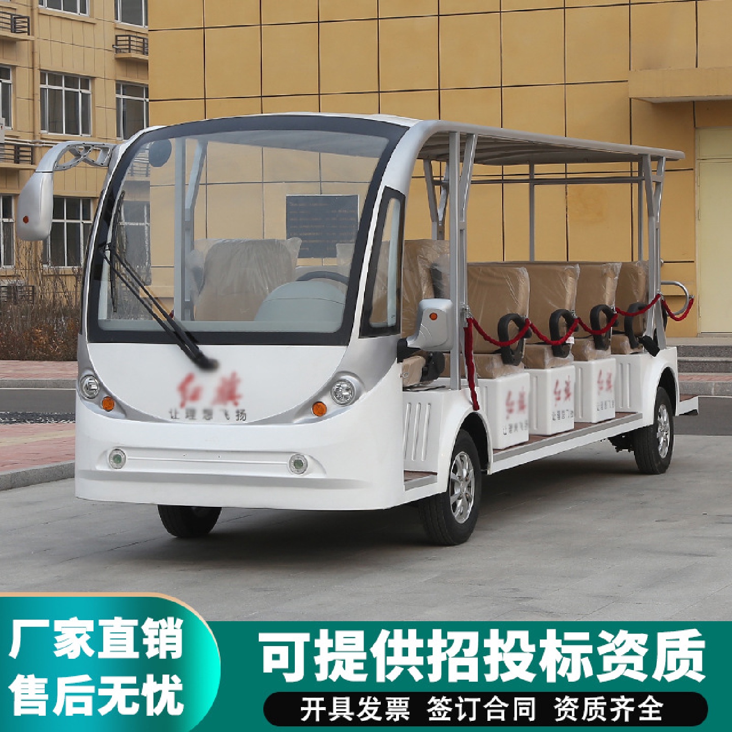 8-14座电动观光车四轮电动景区旅游公园楼盘物业观光看房摆渡车