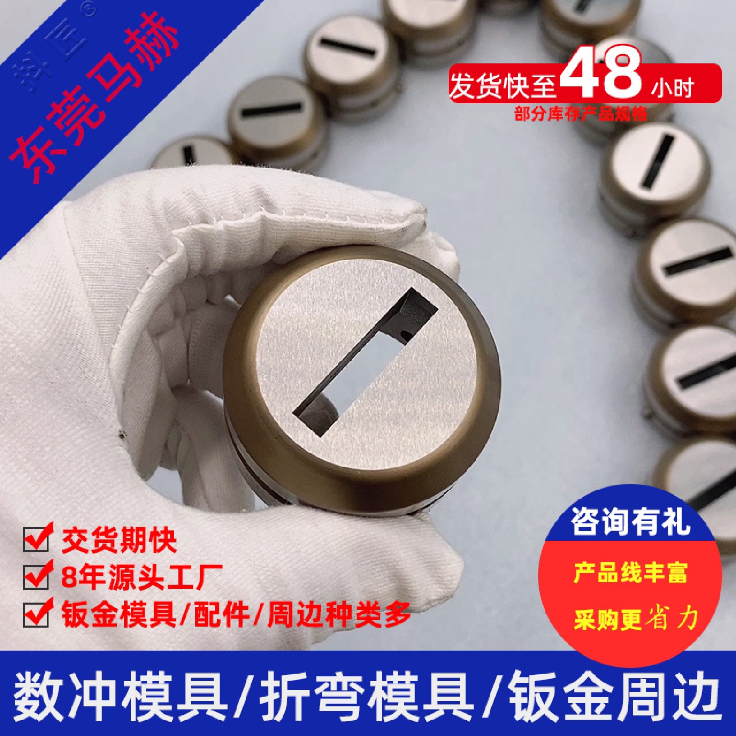 厂家直销东莞马赫数冲冲床模具折弯机模具抖匠马赫MH14111502