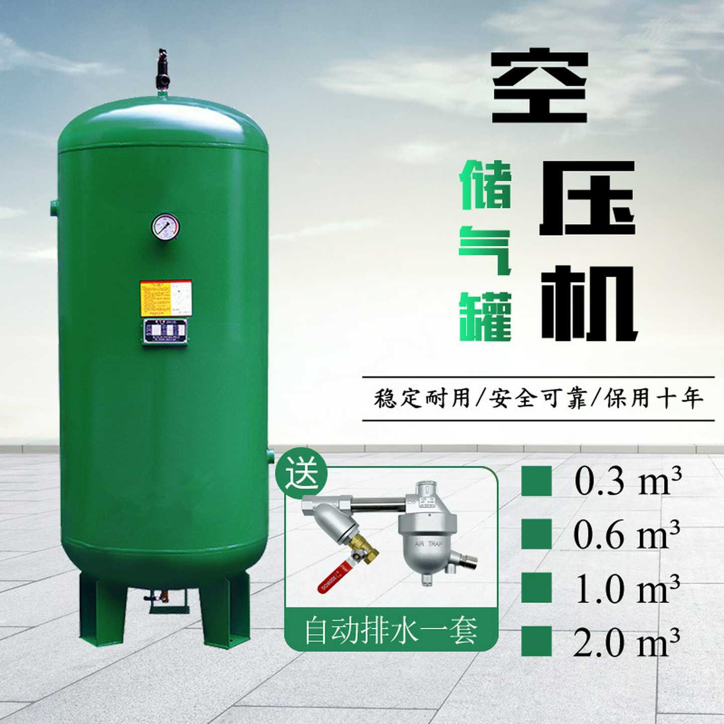 3m3立方空压机储气罐不锈钢压力罐立式稳压罐高压缓冲罐惠州厂家