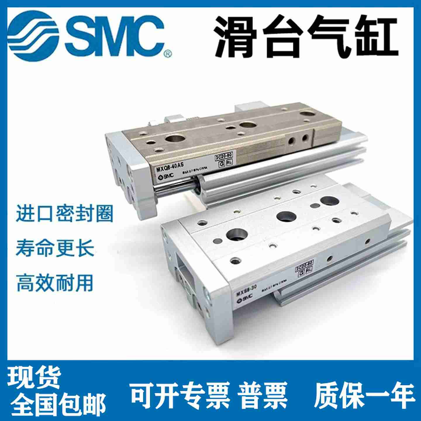 w议价-全新SMC气动滑台气缸MXSMXQ6812162025-10-20-30-50-75BS