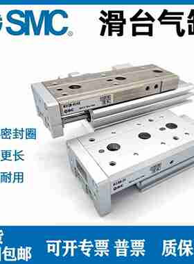 w议价-全新SMC气动滑台气缸MXSMXQ6812162025-10-20-30-50-75BS