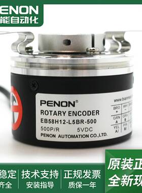 议价-光电旋转编码器EB58H12-L5BRS-500-L5PR-2048-L5TR-5000