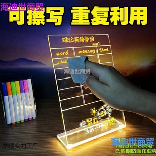 发光小黑板荧光板广告板桌面价格标价牌展示牌透明亚克力板充