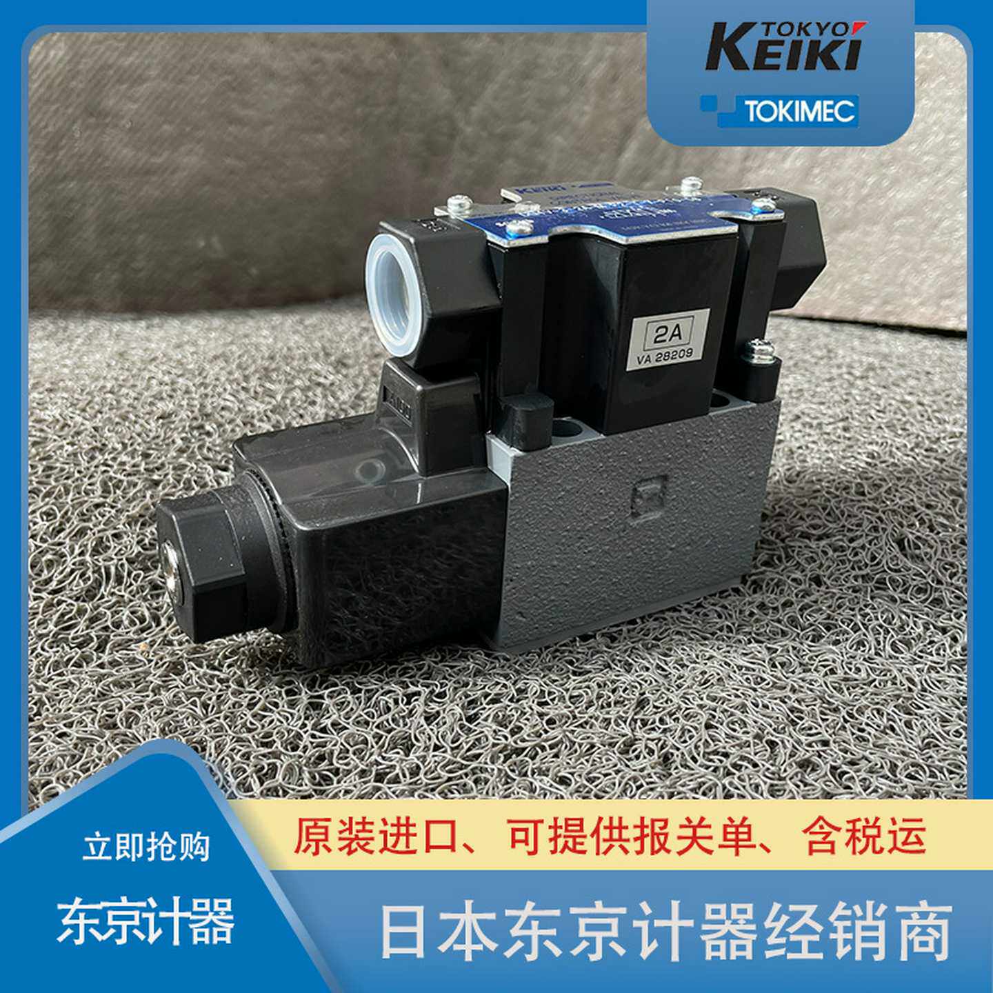 东京计器DG4V-5-2C-M-UI1-H-7-50电磁换向阀经销进口日本液压阀