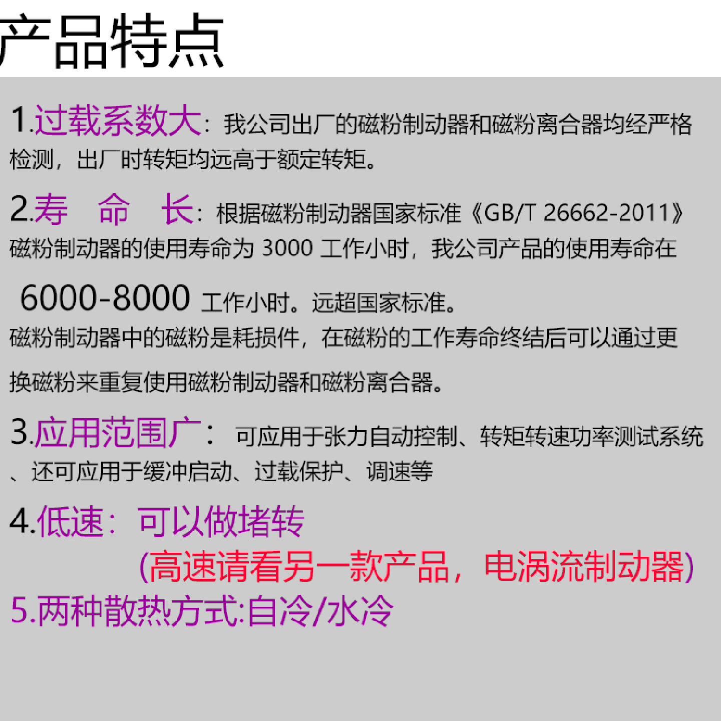 j8刹车磁粉制动器张力负载电机模拟磁粉CZ型阻尼器水冷式控制其g3