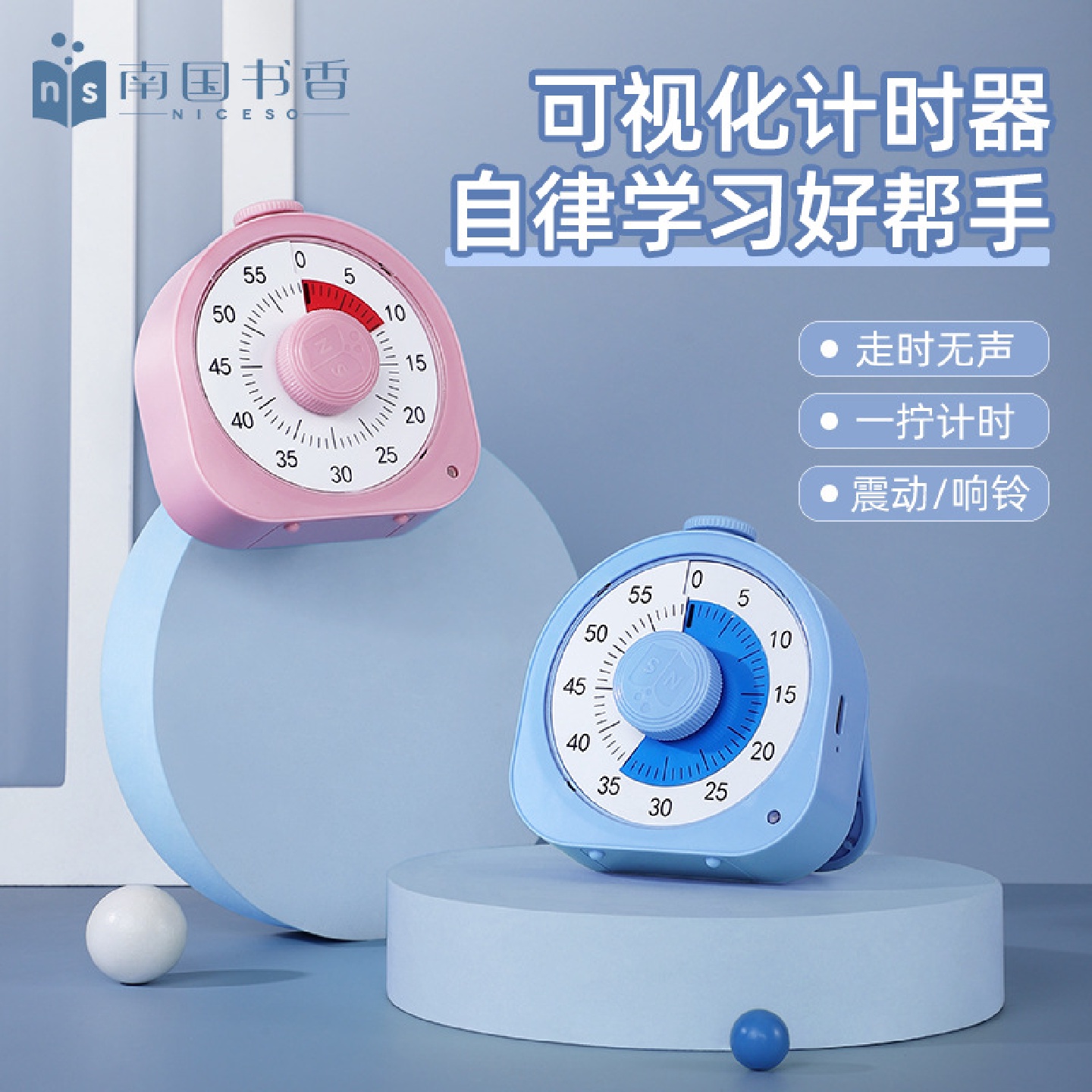 南国书香可视化计时器批发儿童学习自律定时器时间提醒管理器
