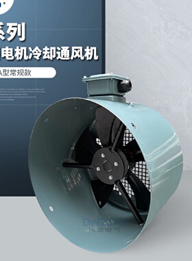 G-500A变频调速电机用冷却风机850FTD散热风扇轴流冷却通风机G500