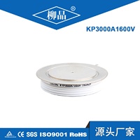 柳晶可控硅KP3000A2500-3000V平板式Y(jié)90KPH大功率晶閘管
