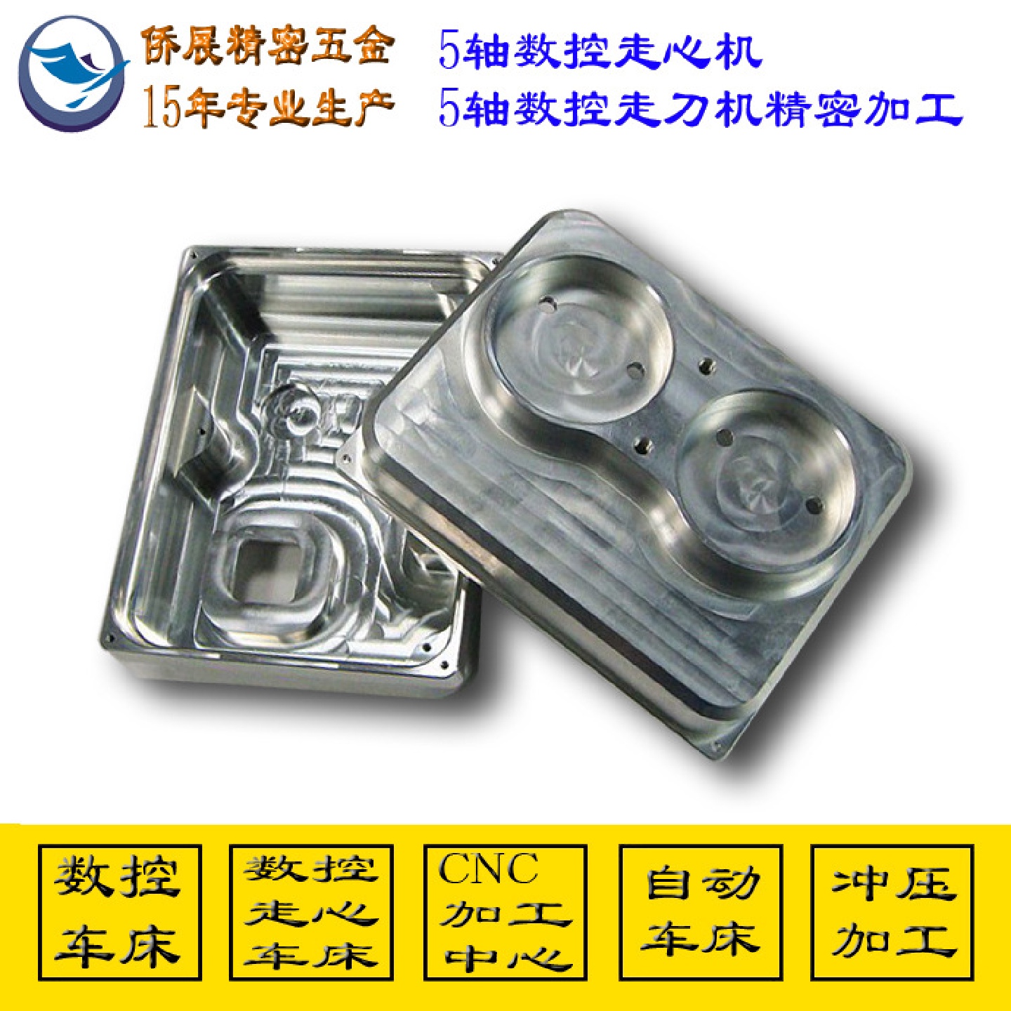 四轴机械模具工中心对外加工各种复杂零件CNC加工长轴加工