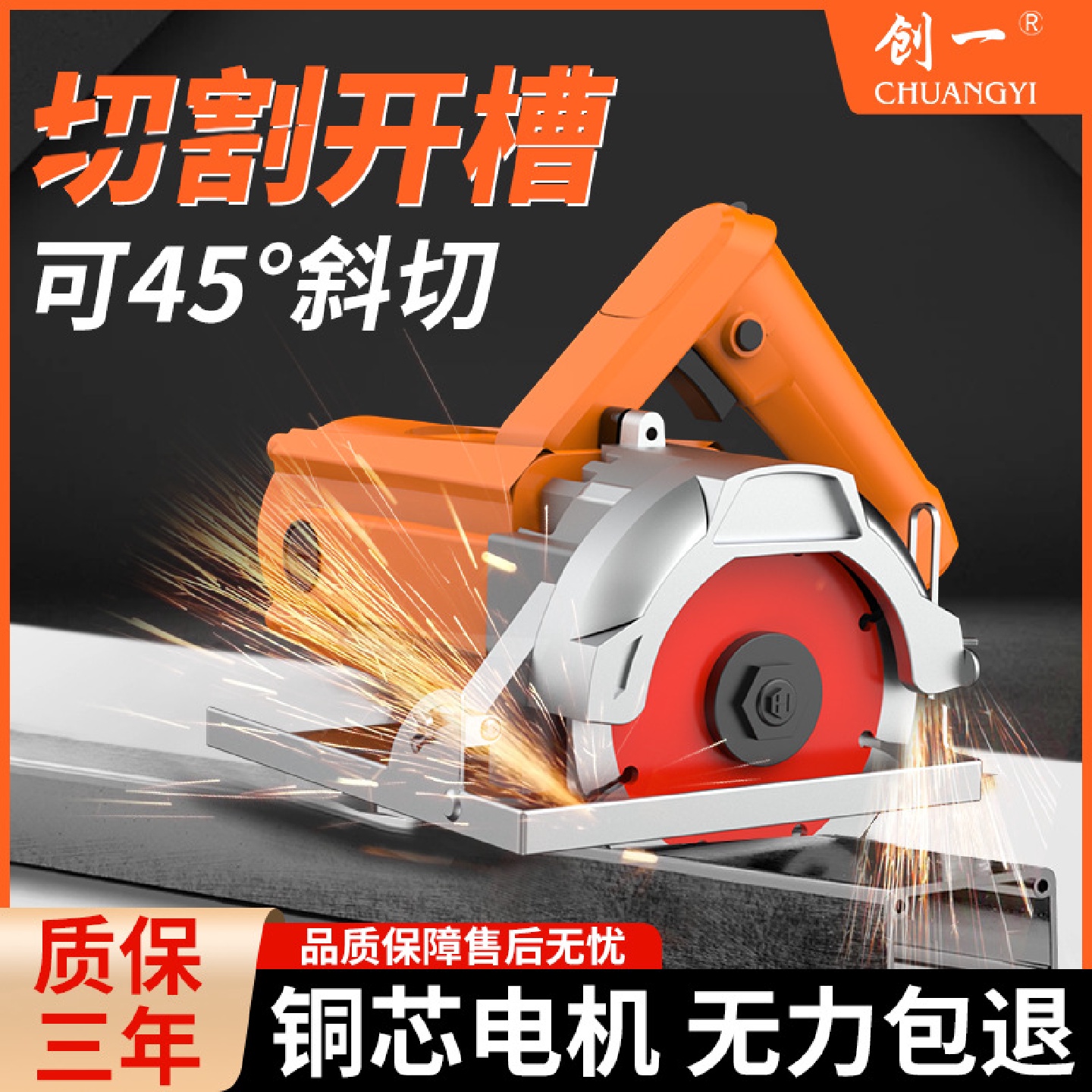 创一工业大功率云石机石材瓷砖切铁专用切割机电动工具手提多功能