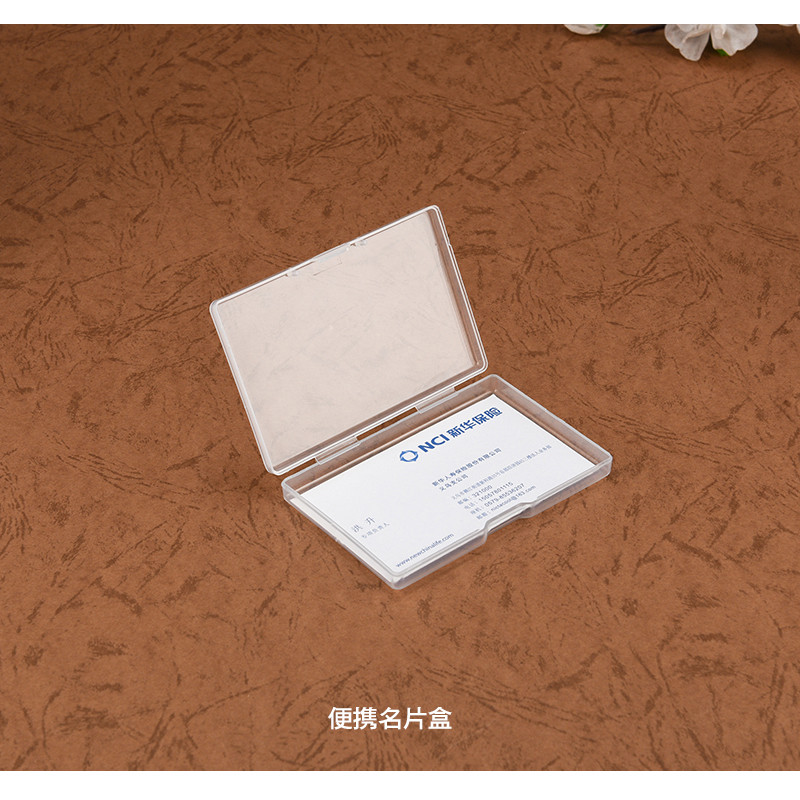 名片盒pp盒子长方形透明塑料盒卡片盒翻盖零件收纳盒包装盒小