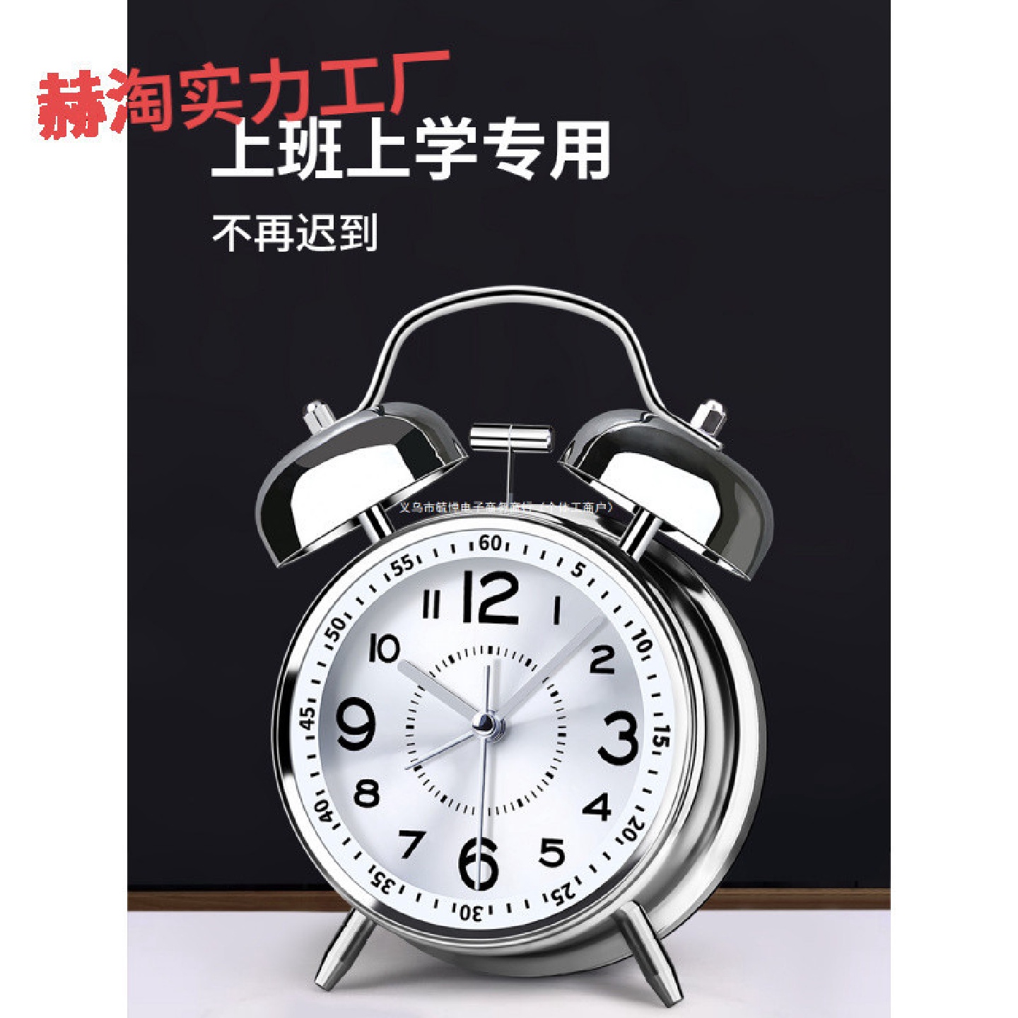 24新款机械闹钟初高中学生老人专用起床神器强力叫醒充电小闹铃