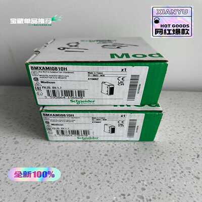 施耐德BMXAMI0810H，PLC模块，全新原装正品未拆封