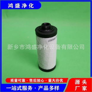 真空泵排气滤芯1204753滤油机HNP021油雾分离器滤芯