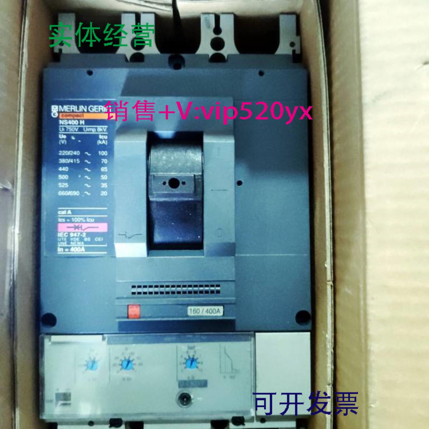 配件施耐德 32695  NS400H  STR23SE  400A议价