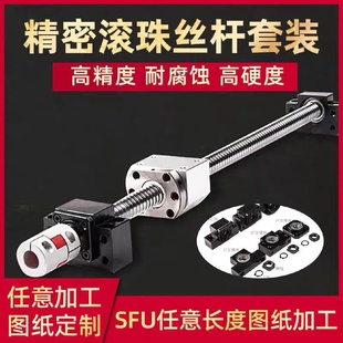BkBf轴承座滑台丝杠螺母雕刻机 滚珠丝杆套装 SFU1204 2010 4010