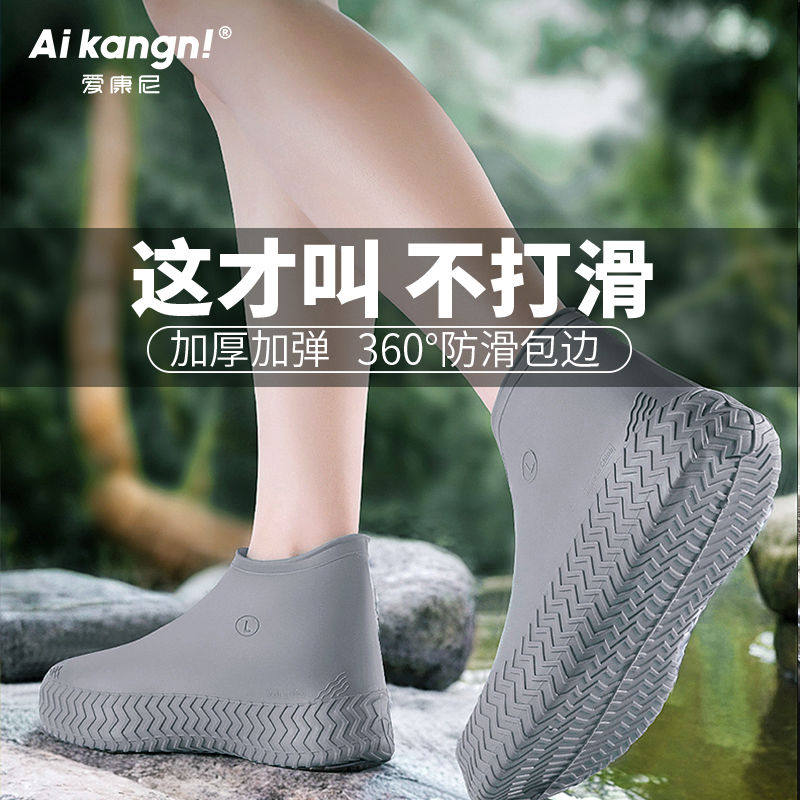 防雨鞋套男女防水防滑加厚耐磨便携户外出行防暴雨雨靴套硅胶