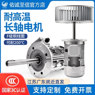 370W隔热耐高温长轴风机烤箱烘箱热风循环搅拌380v加长轴电机工业