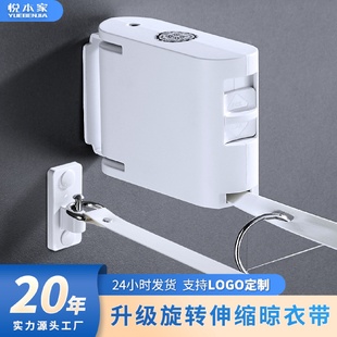 悦本家塑料防滑防风凉衣带户外折叠晒被绳晒衣神器厂家批发伸缩