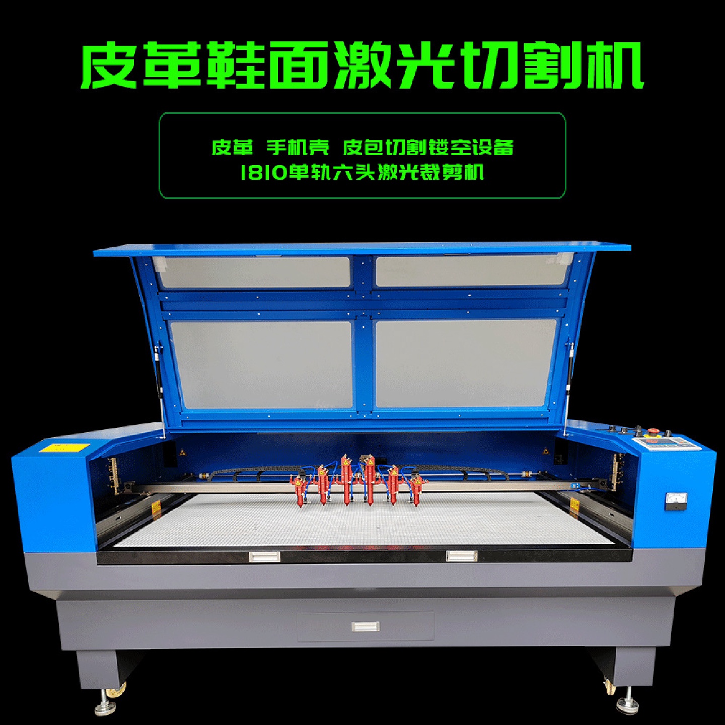 布料毛毡布皮包皮鞋鞋面激光裁剪机布料激光打孔机皮革激光切割机