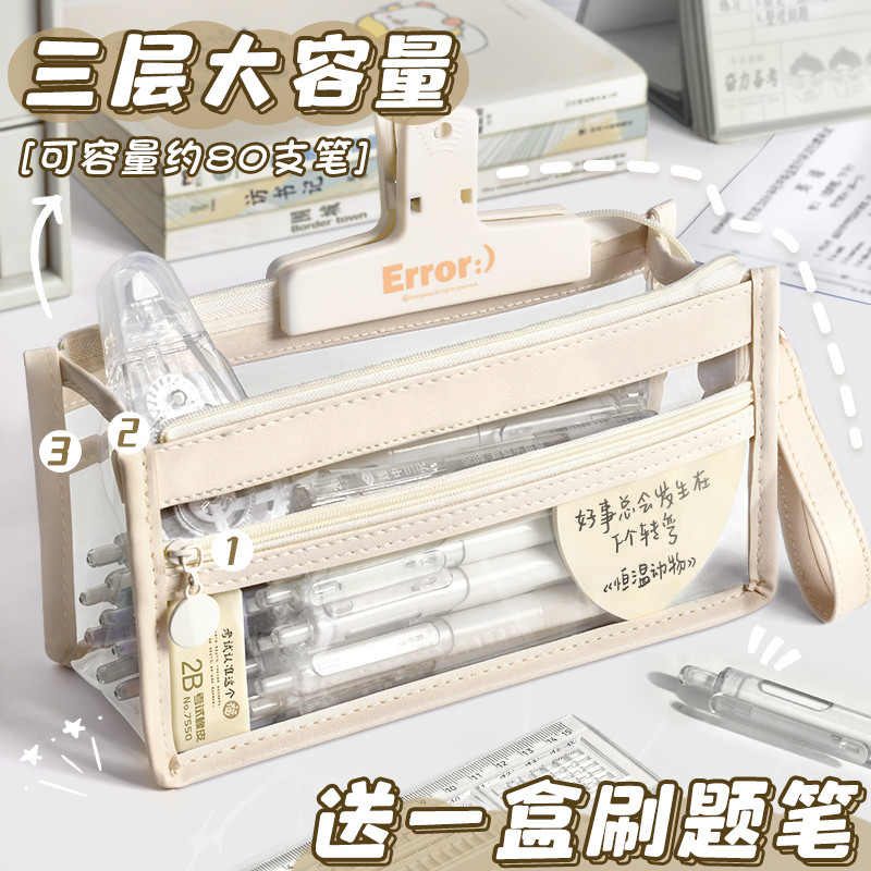 三层透明笔袋考试专用大容量中考高考文具袋高颜值简约铅笔盒