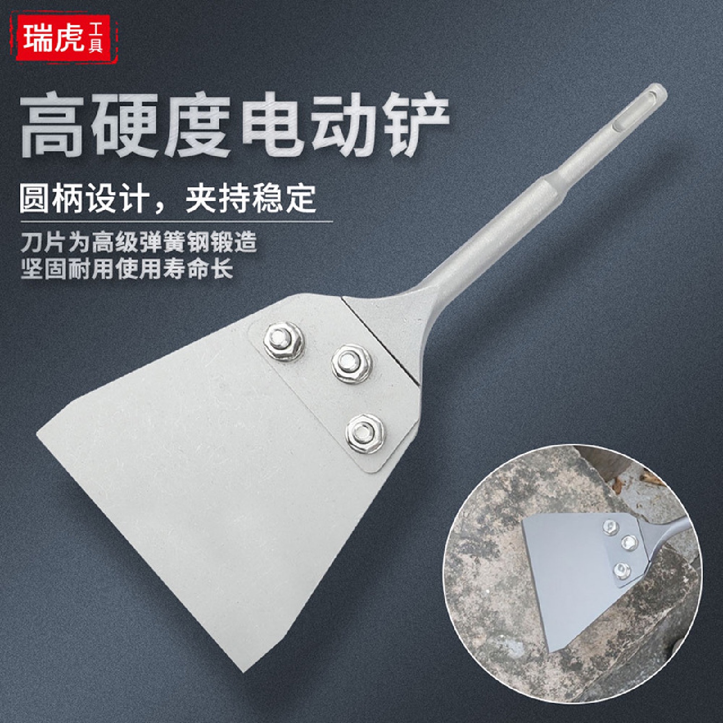 电动铲刀圆柄PLUS超薄SDS圆柄两坑两槽地板铲凿开沟六角铲加宽凿