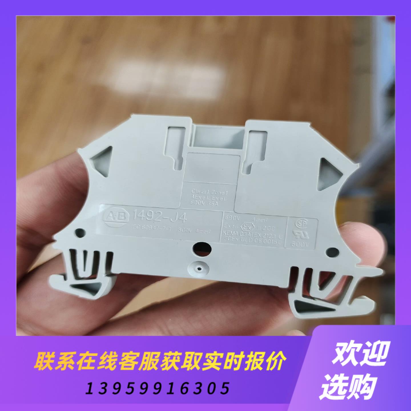 1492-J4  A-B模块拆机成色很不错呢需要请先拍前询价下单