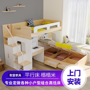 儿童床带书桌上下床省空组合双层子母上下铺高低床 交错式