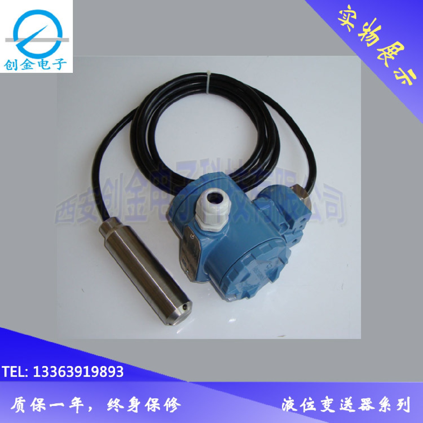 HRZK-1015防雷型液位变送器水池水箱液位高度测量可控制输出