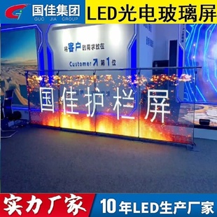 P10LED光电玻璃屏户外护栏屏透明护栏屏玻璃护栏屏玻璃屏