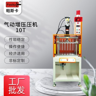 广东现货四柱型气动增压压床小型气压气动冲床气动压合机