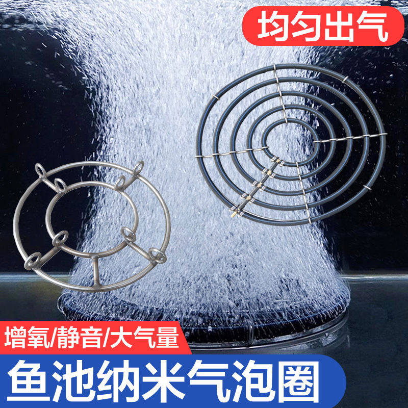 鱼池曝氧圈纳米气条不锈钢氧气盘暴氧爆氧管水产海鲜养殖鱼缸