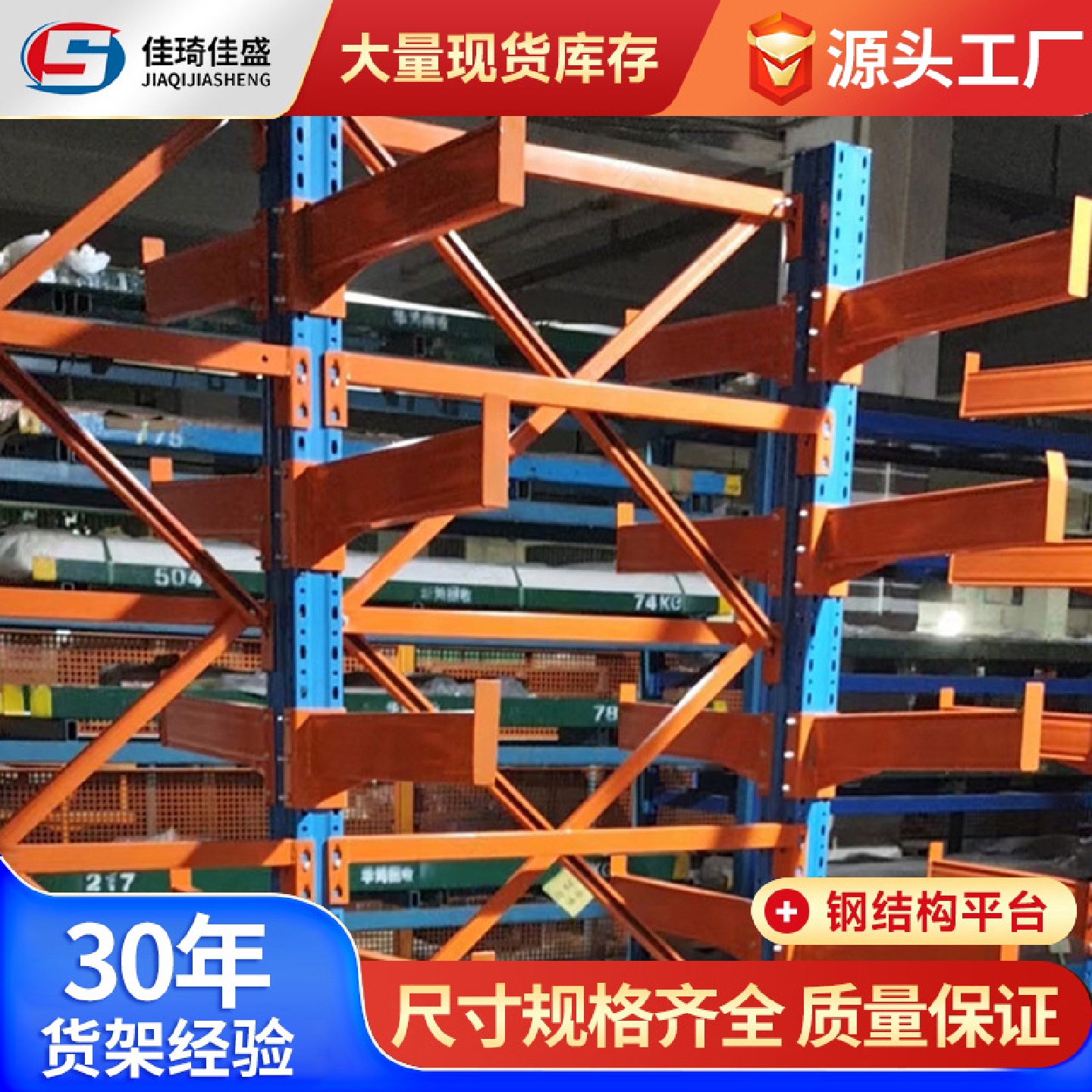 重型货架仓储货架钢铁仓库房悬臂式货架钢管货架组合架厂家批发