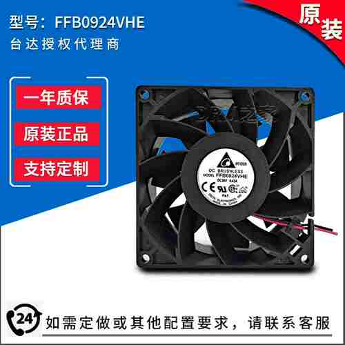 议价-FFB0924VHE0.42A24V9238k两线高风压原装直流散热风
