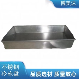 不锈钢冷库冻盘冷冻速冻海鲜盘子大铁盘镀锌盘铁盒子冰模