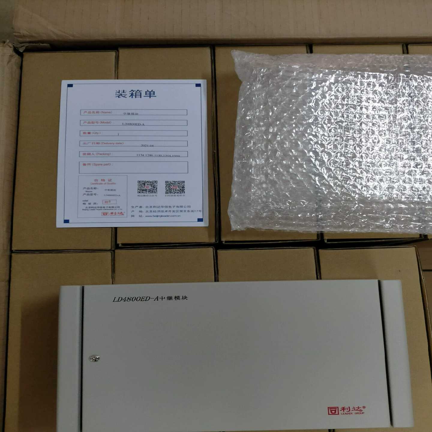 利达防爆型LD4800ED-A中继模块，的原包装设备，数询价