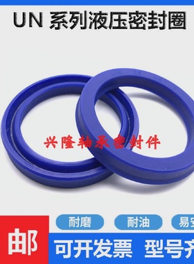 USR20-28-10液压密封圈usr20.28.1020*28*10聚氨酯油缸密封圈