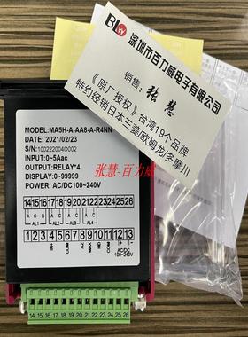 芬芳原厂授权经销商台湾DCBOX 电表 MA5H-A-TTO-A-R3NN  正品*