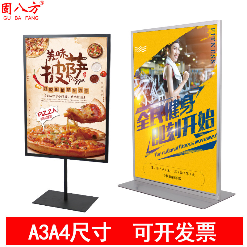 A3A4广告书店台式海报架餐饮桌面立水展示架活动台面展