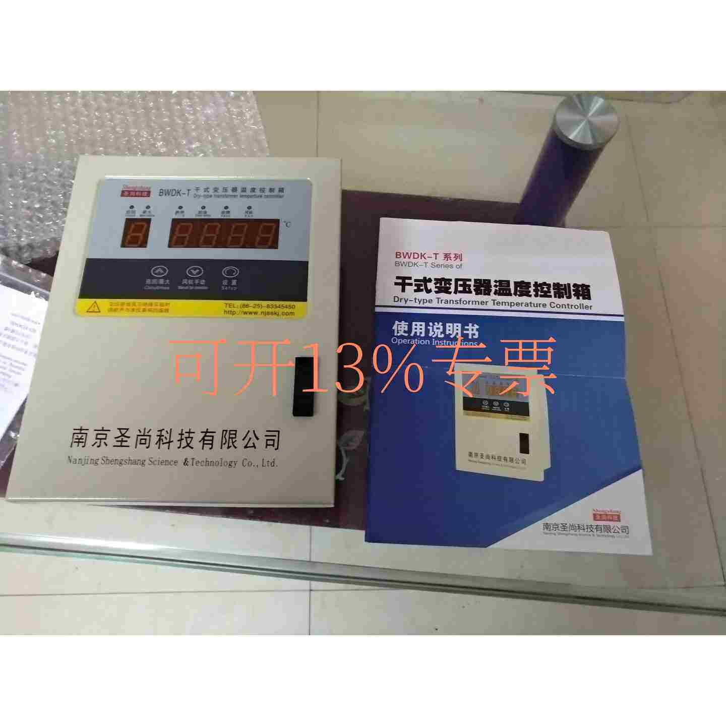 议价-南京圣尚科技BWDlK-T3207/T3808E/B干式变压器温度控制箱
