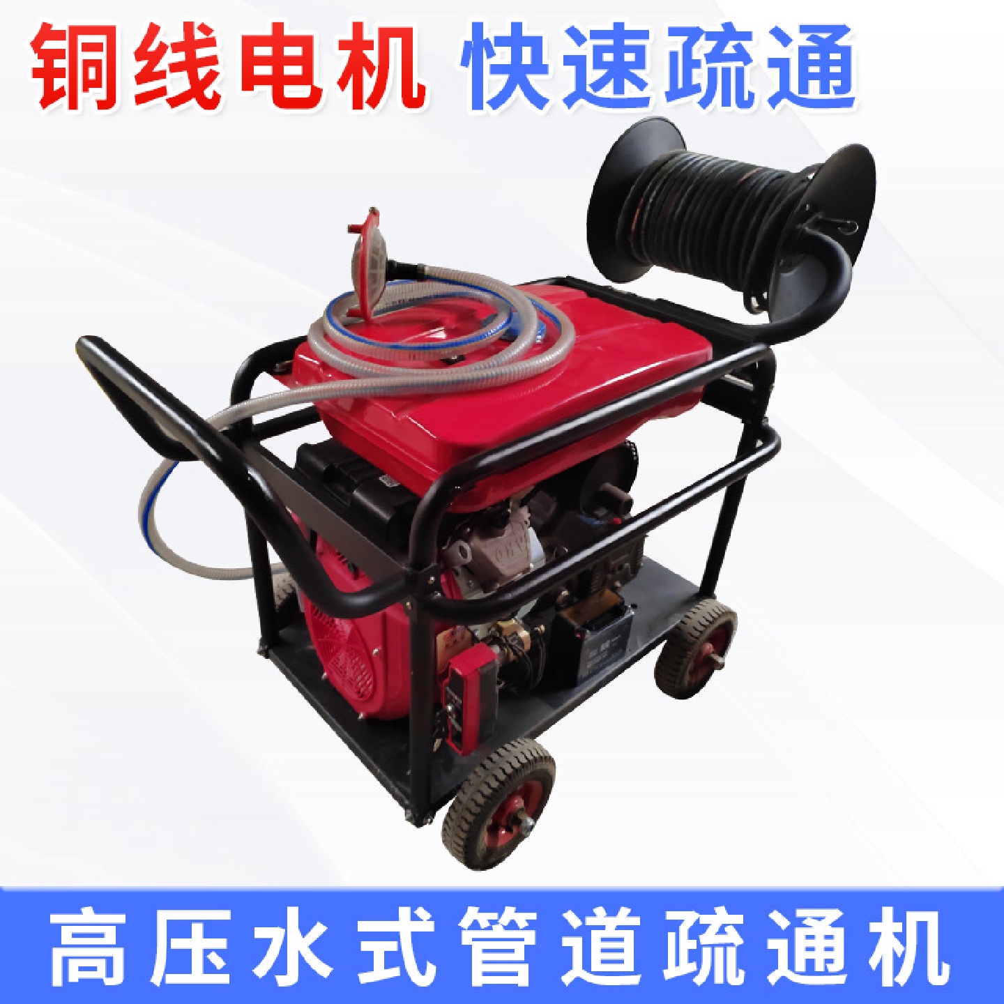 高压水疏通机管道清洗机疏通机下水道堵塞清理疏松机管道疏通机