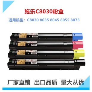 適用施樂XeroxC8030粉盒C8045C8055C8035C8035鼓架套鼓