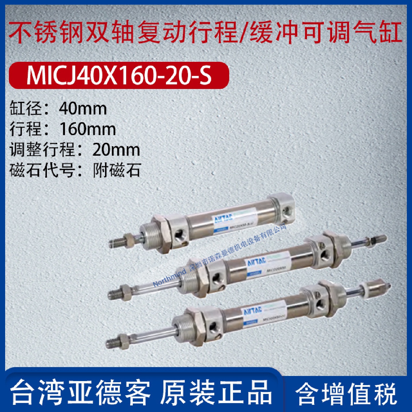 亚德客不锈钢双轴复动迷你气缸行程缓冲可调型气缸MICJ20X30-10-S
