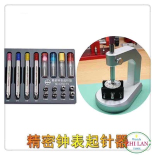 修表工具 固定器 钟表起针器固定器 钟表起针器